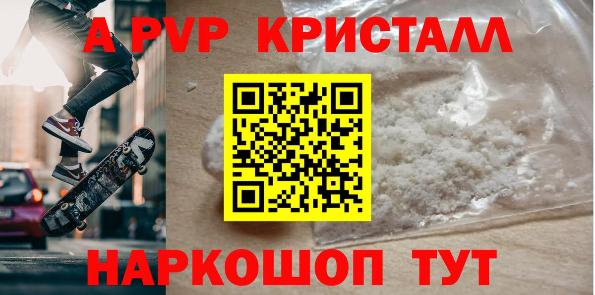 А ПВП VHQ Хабаровск