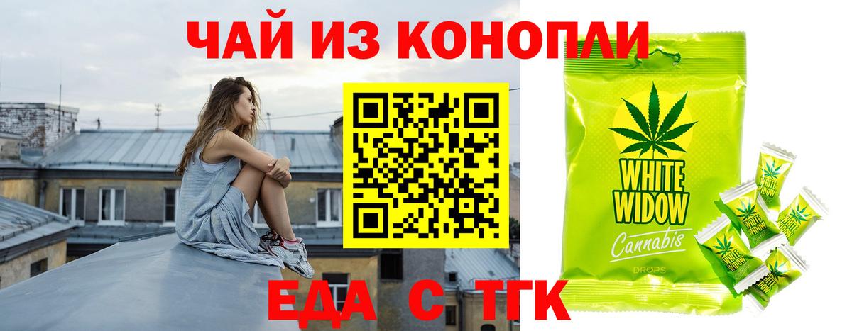 Canna-Cookies конопля  Вход с VPN  Хабаровск 