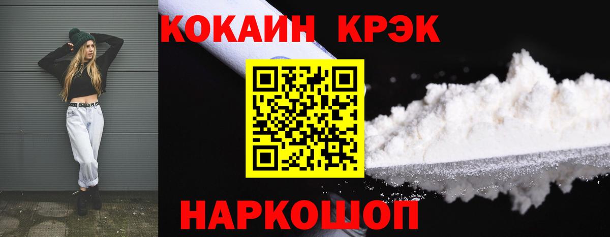 COCAIN 97% Хабаровск