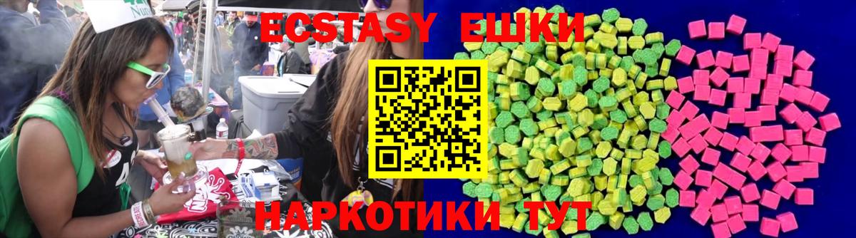 ЭКСТАЗИ  Вход с VPN  Экстази DUBAI  Хабаровск  ЭКСТАЗИ mix 