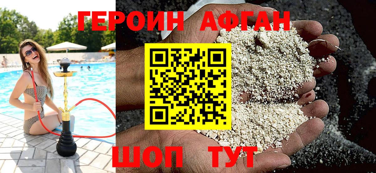 ГЕРОИН гречка  Вход с VPN  Героин  Хабаровск 