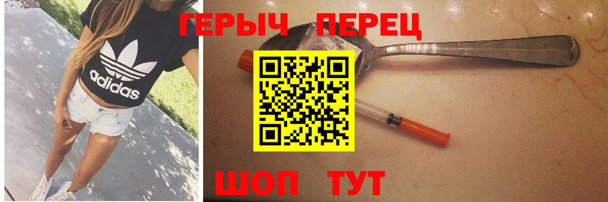 ГЕРОИН гречка Хабаровск