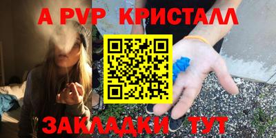 альфа пвп VHQ Ливны