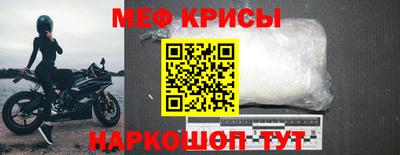 меф Малгобек
