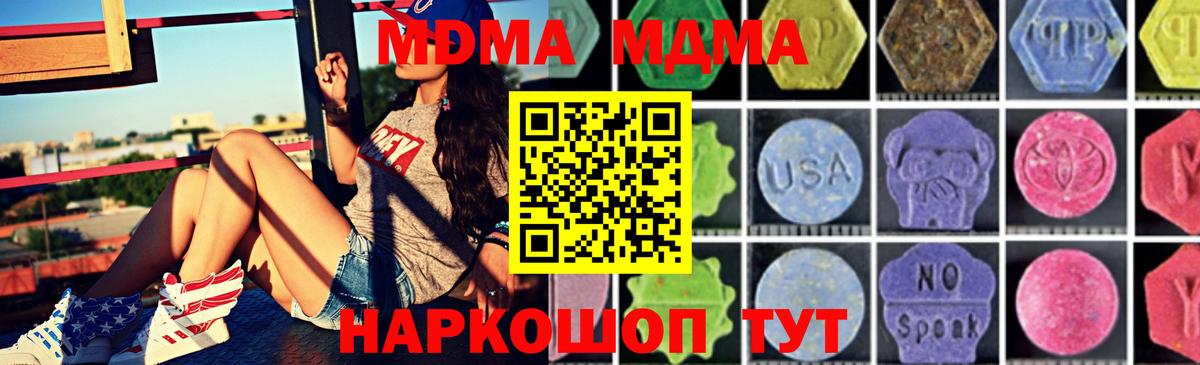 Хабаровск  MDMA Molly  МДМА VHQ  МДМА  Вход с VPN 