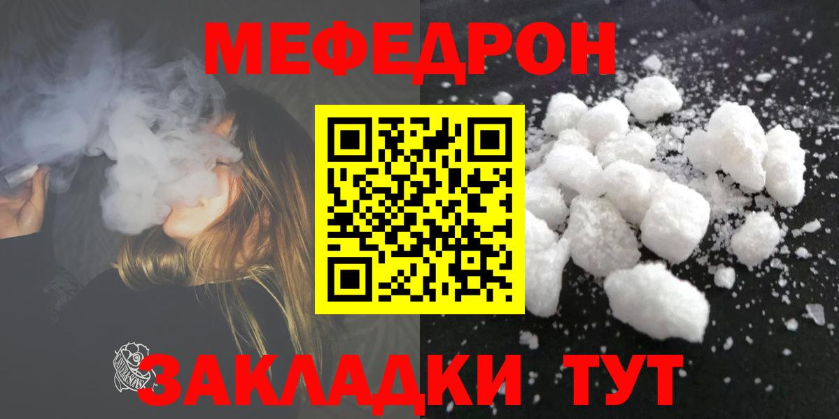 МЕФ мука Хабаровск