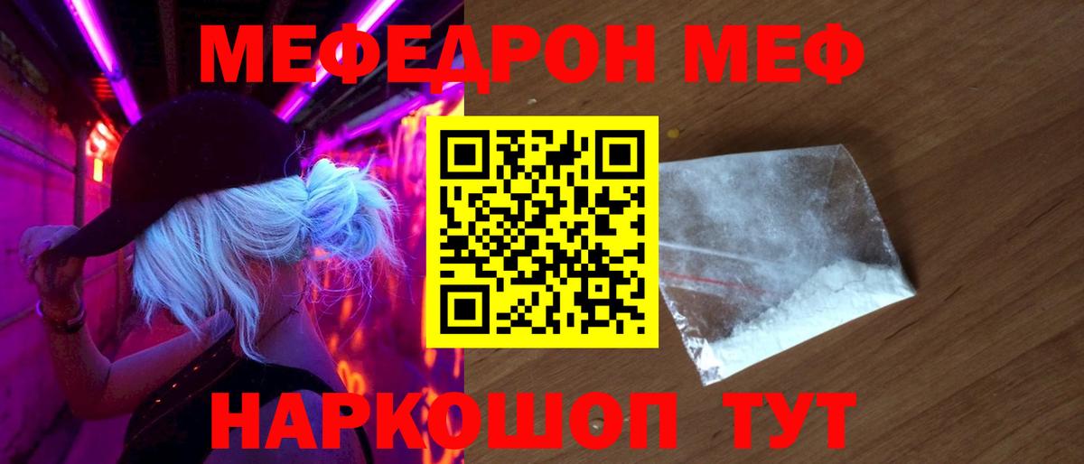 купить   Меф VHQ  Мефедрон  Вход с VPN  Меф VHQ  Хабаровск 