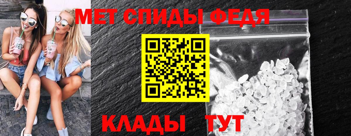 МЕТАМФЕТАМИН винт Хабаровск
