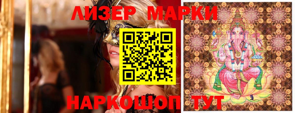 Хабаровск  Марки NBOMe 1,8мг  купить   Вход с VPN 