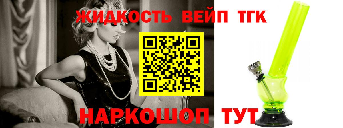 Дистиллят ТГК концентрат  Вход с VPN  Дистиллят ТГК Wax  Хабаровск 